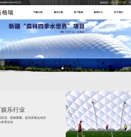 气膜仓储,气膜煤仓,气膜体育场馆,气膜运动场馆,膜结构,膜建筑,工业气膜,充气膜结构,气膜煤棚