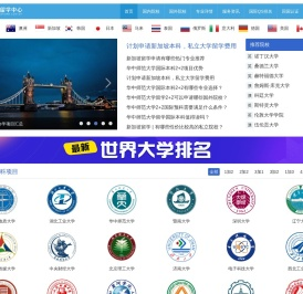 出国留学中心