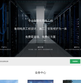 天津监控安装,天津无线覆盖,天津安防监控工程公司
