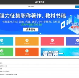 主编副主编征集