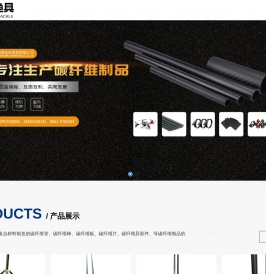 碳纤维型材
