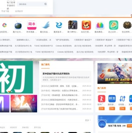 理想下载站