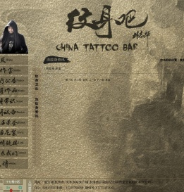杭州纹身