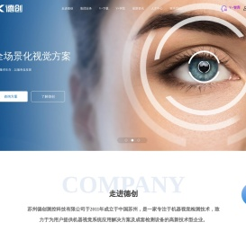 机器视觉