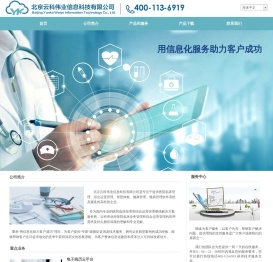 北京云科伟业信息科技有限公司