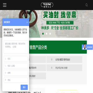 上海誉鼎实业有限公司