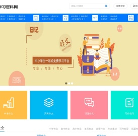 学习资料网