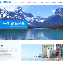 宜兴市新大陆环保设备有限公司