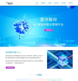 蓝创众合