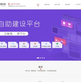 云南小程序开发