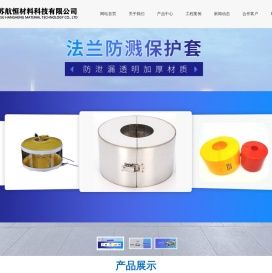 法兰防护罩批发,阀门保护罩,法兰保护套,防溅罩厂家