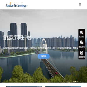 珠海睿图科技有限公司