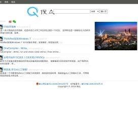 搜众