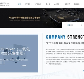 盛奕半导体科技（无锡）有限公司