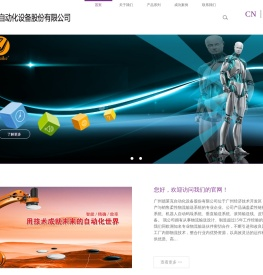 广州德莱克自动化设备股份有限公司