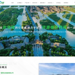 温州一霖再生资源有限公司