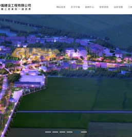 安徽省中瀚建设工程有限公司
