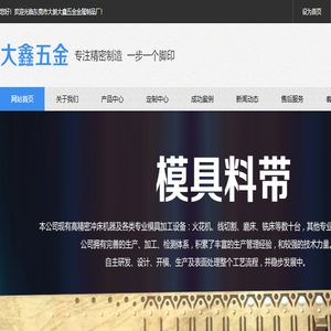 东莞市大朗大鑫五金金属制品厂
