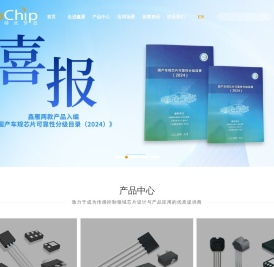 上海鑫雁微电子股份有限公司
