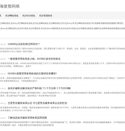长沙seo
