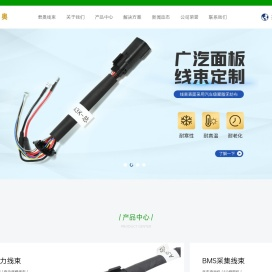 汽车线束/采集线/防水线束/EV线束加工