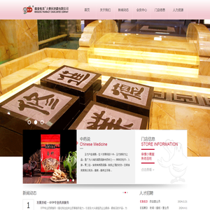 广东恒青大药房