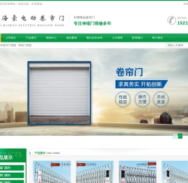 电动卷帘门厂家