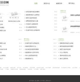 广州美食网