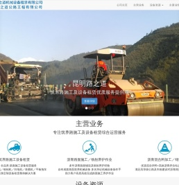 昆明路之道机械设备租赁有限公司