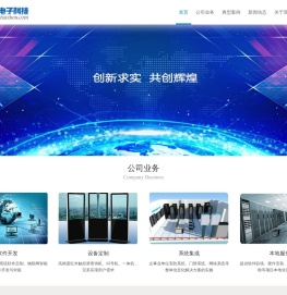 日照市海洲电子科技有限公司