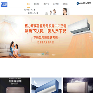 格力空调售后服务电话