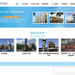 柯美瑞（唐山）环保科技有限公司