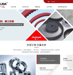 慈溪市邦力同步带轮有限公司