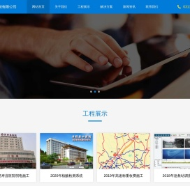石家庄诺博科技有限公司