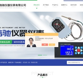 变压器绕组温控器(油面温控器)百科