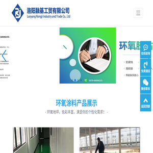 环氧