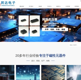 于都县昇达电子制造有限公司