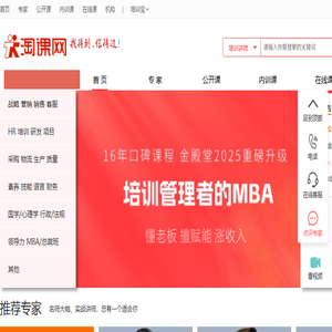 淘课网