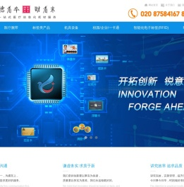腾毅智能科技,广州市腾毅智能科技有限公司