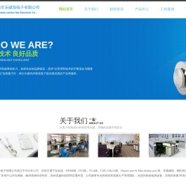 中山市乐硕浩电子有限公司