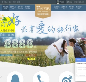 昆明派菲婚纱摄影