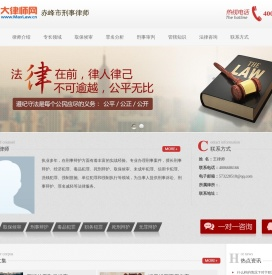 赤峰市刑事律师