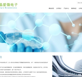 聚酰亚胺,光敏聚酰亚胺,低温固化聚酰亚胺,高固低粘聚酰亚胺,南通晶爱微电子科技有限公司