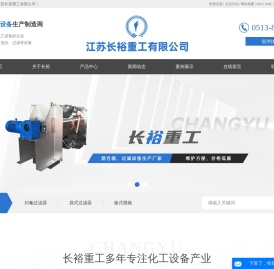 衬氟过滤器