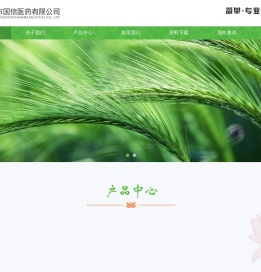 温州市国信医药有限