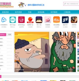 忆三国游戏网