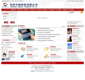郑州中海科技有限公司