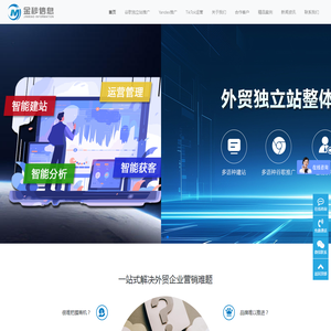 无锡Google推广,谷歌海外推广,外贸独立站建设优化