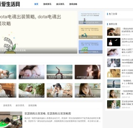 吾爱生活网