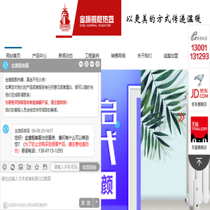 铜铝复合暖气片,暖气片十大品牌